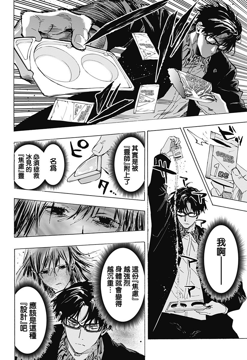 第71话