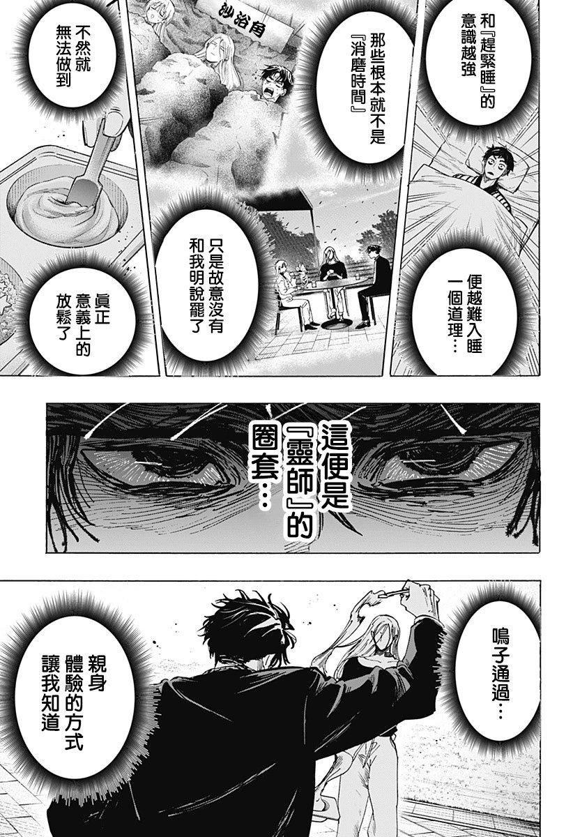 第71话