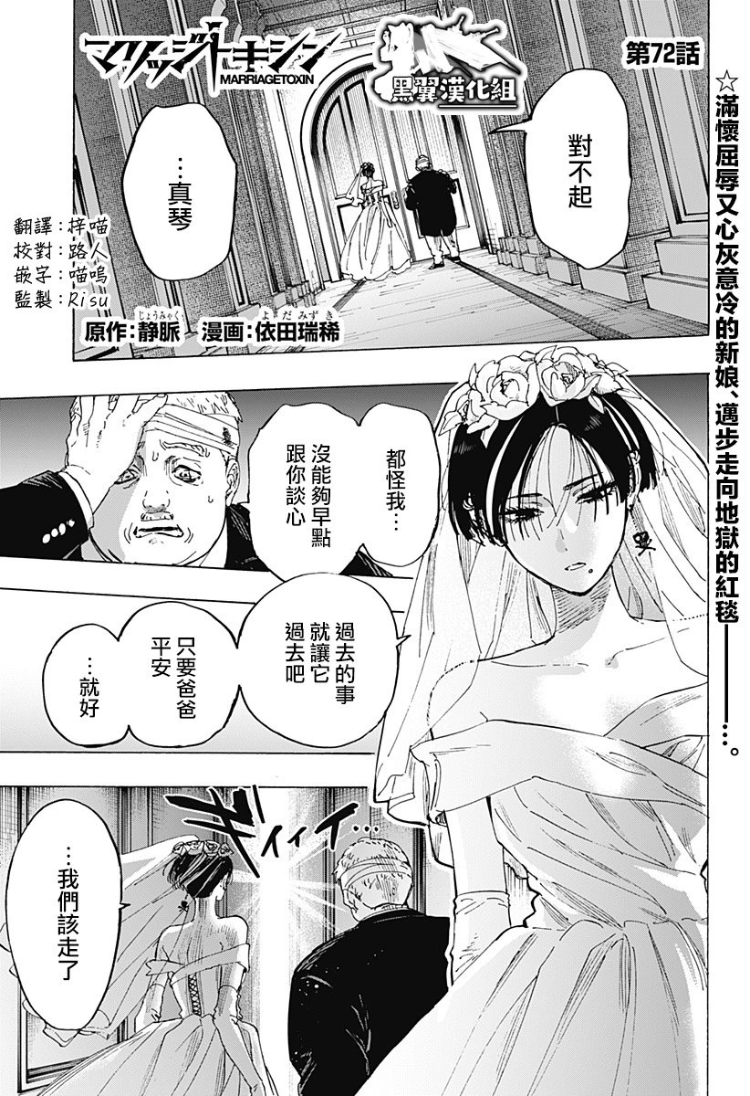 第72话