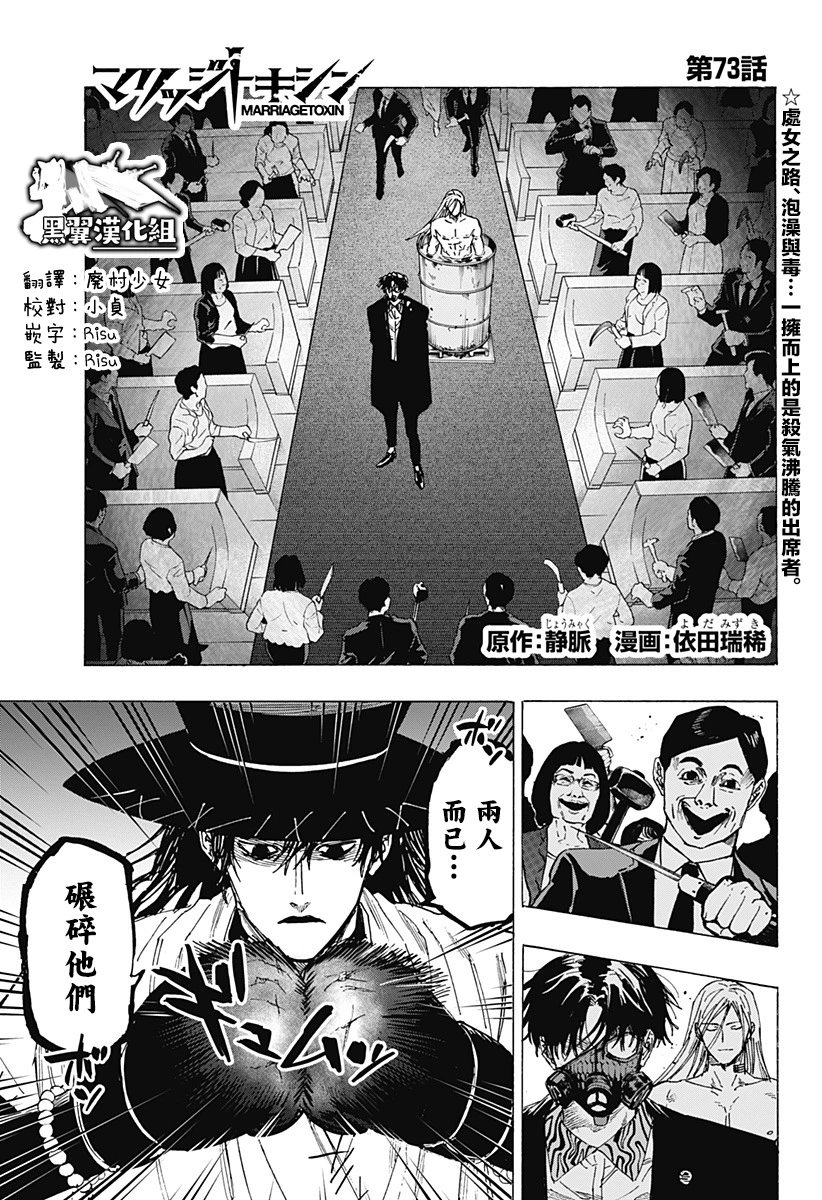 第73话