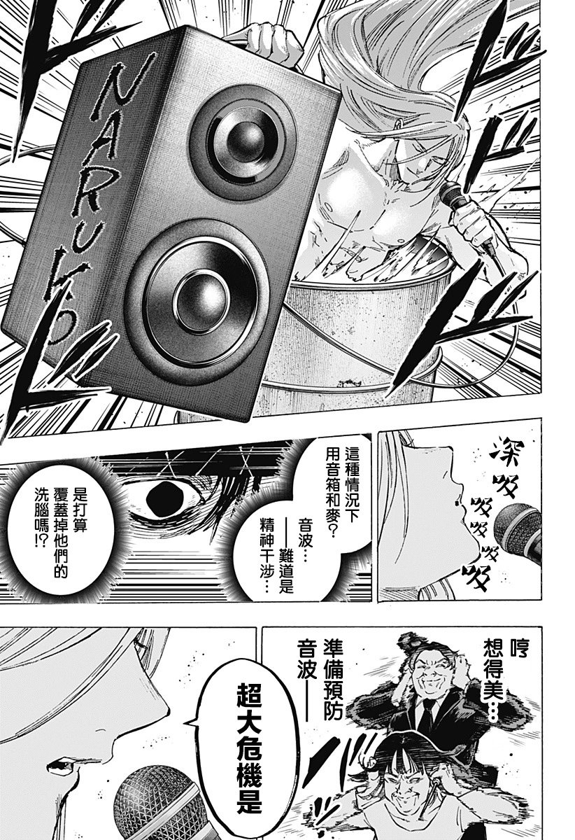 第73话