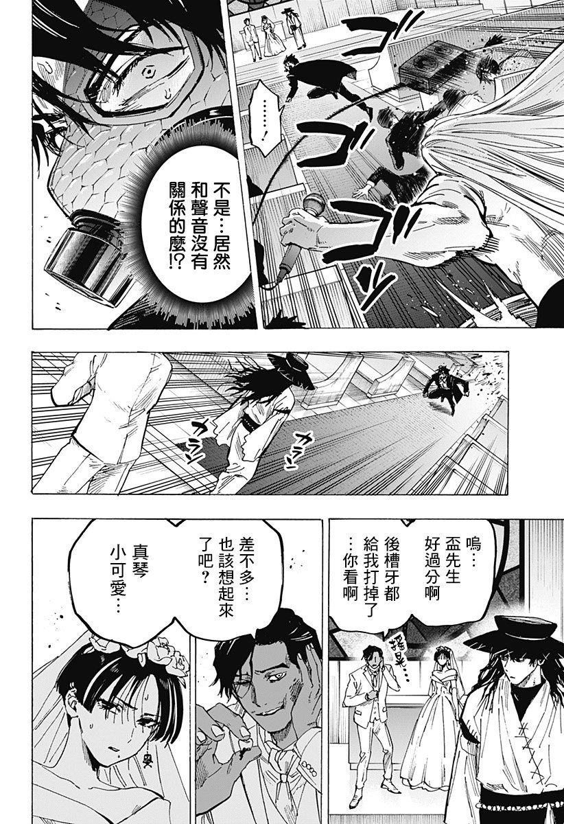第73话