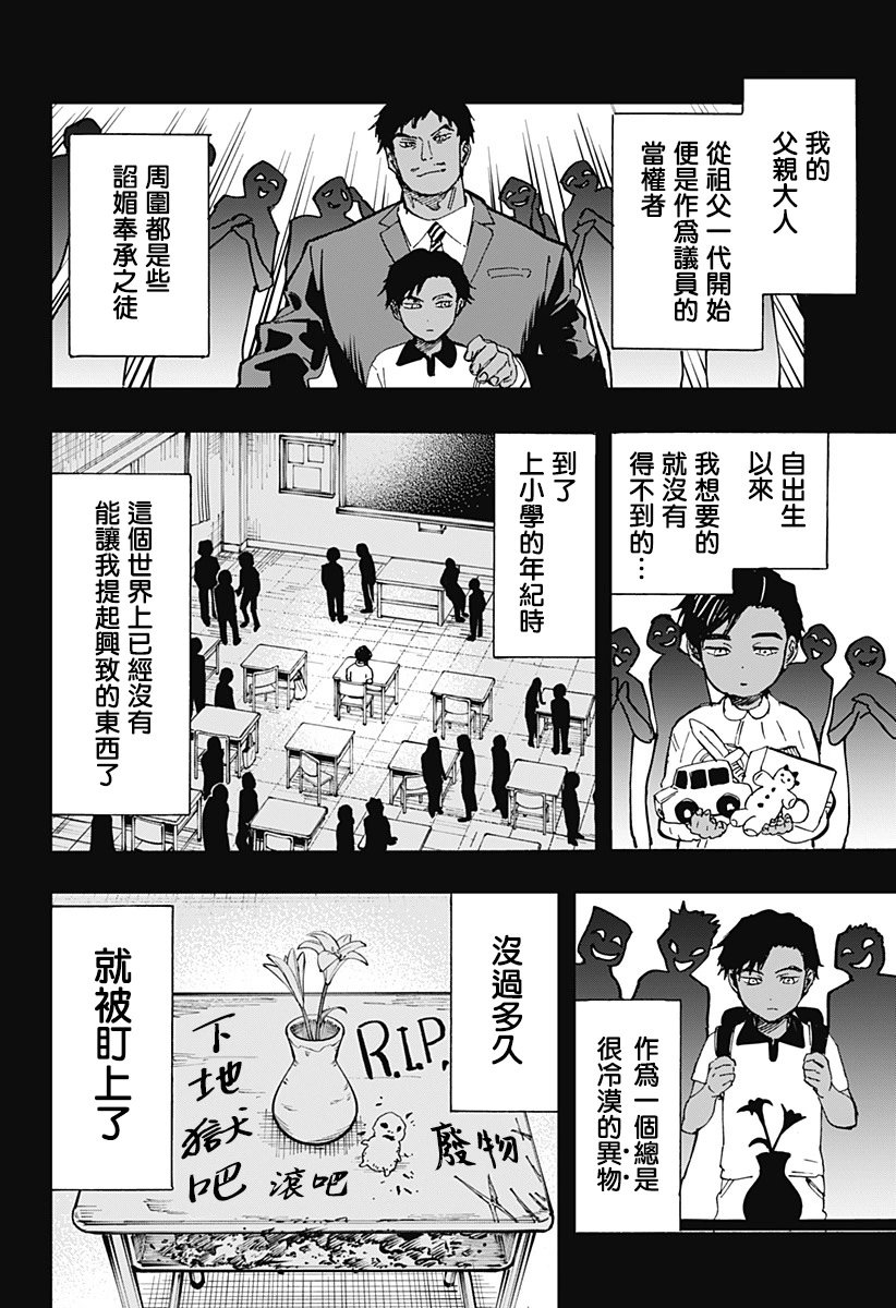 第73话