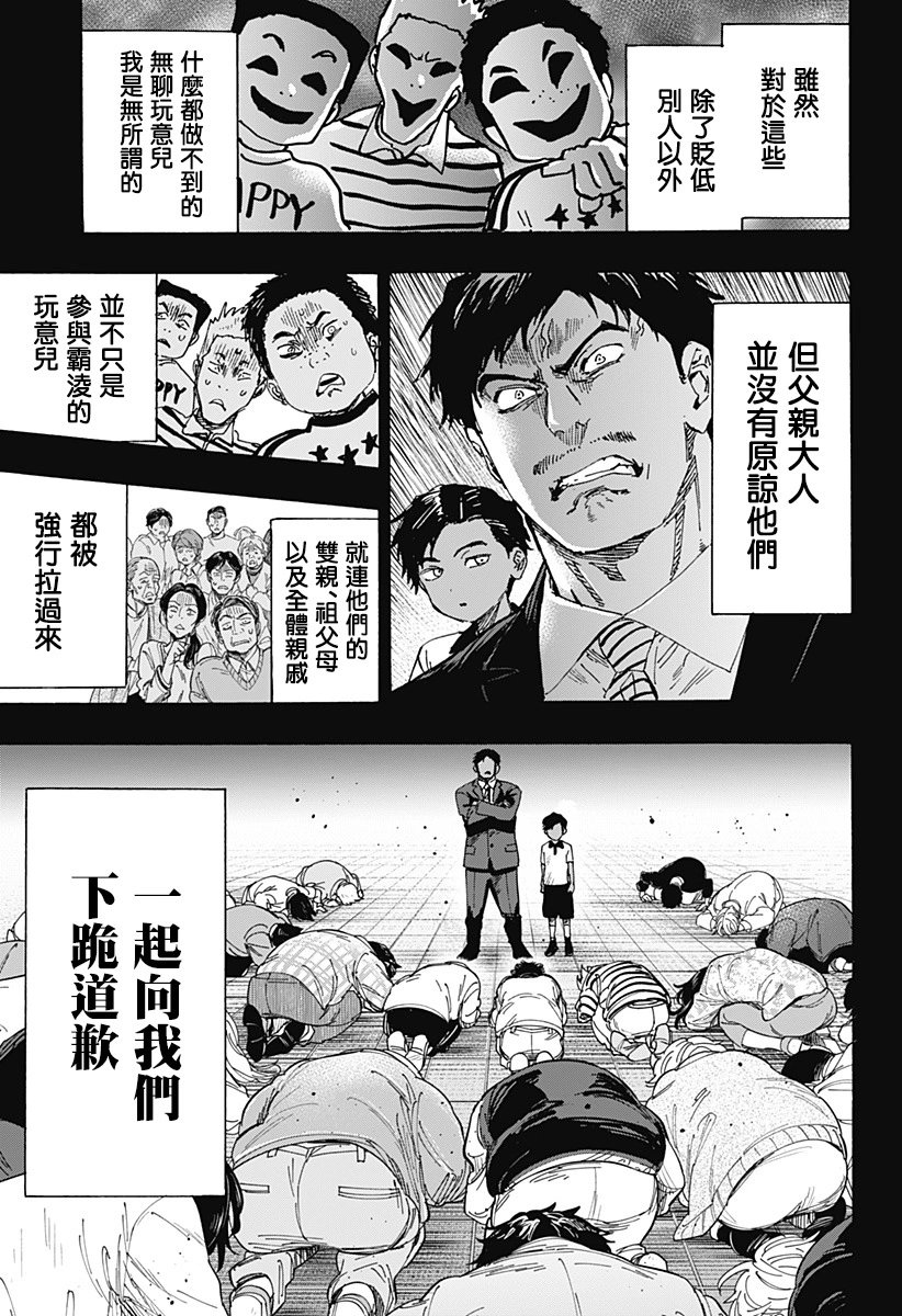第73话