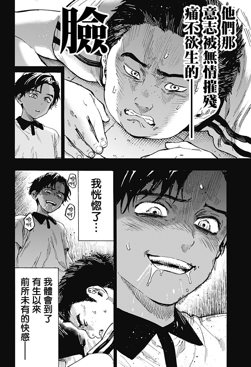 第73话