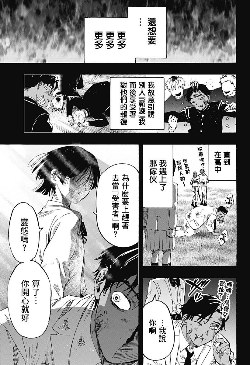 第73话