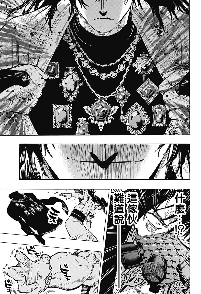 第73话