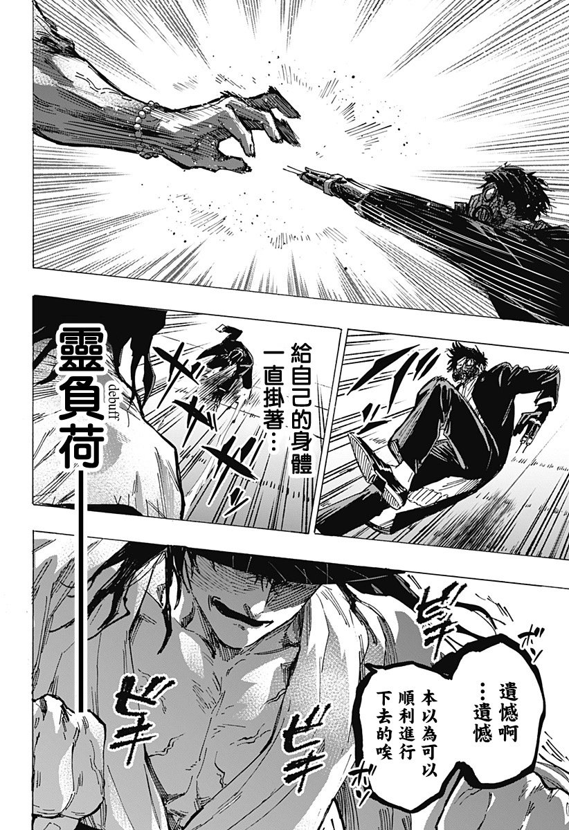 第73话