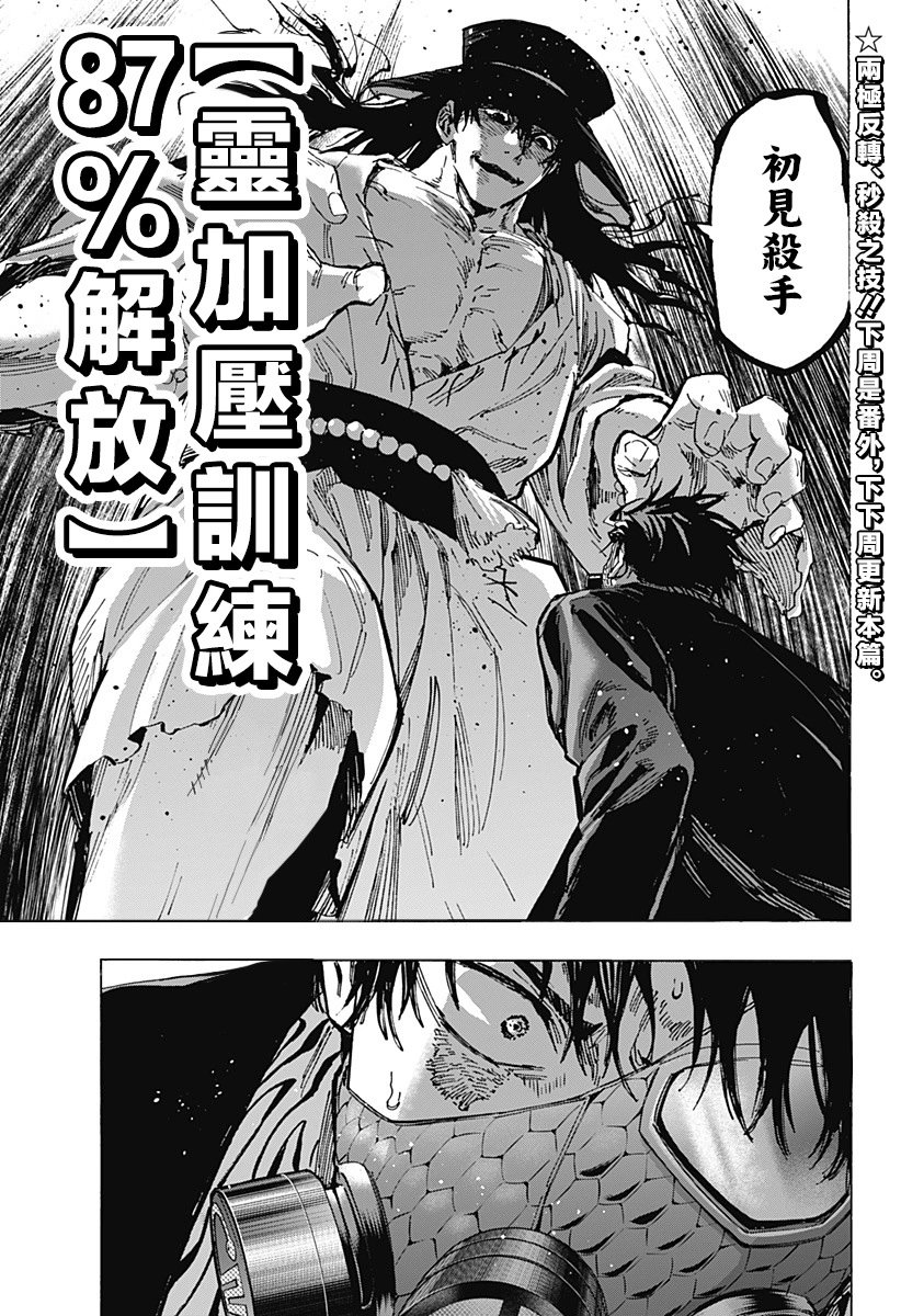 第73话