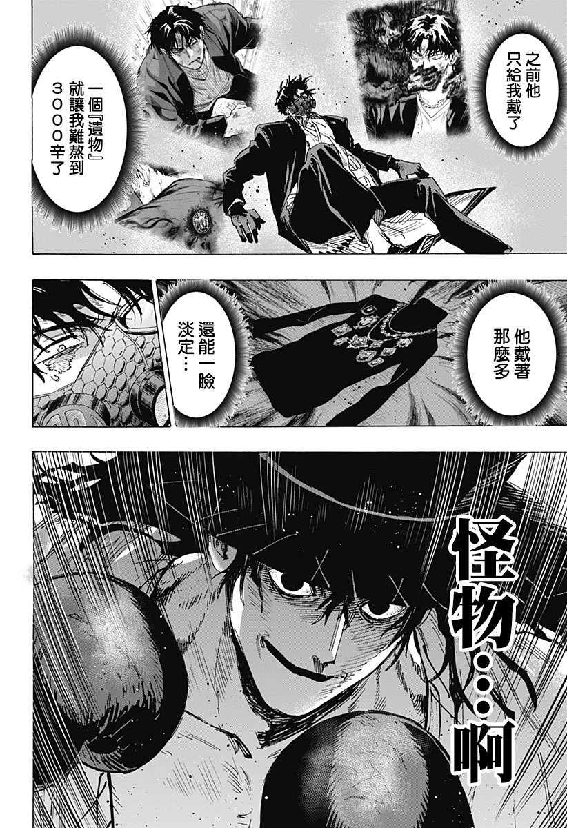 第74话