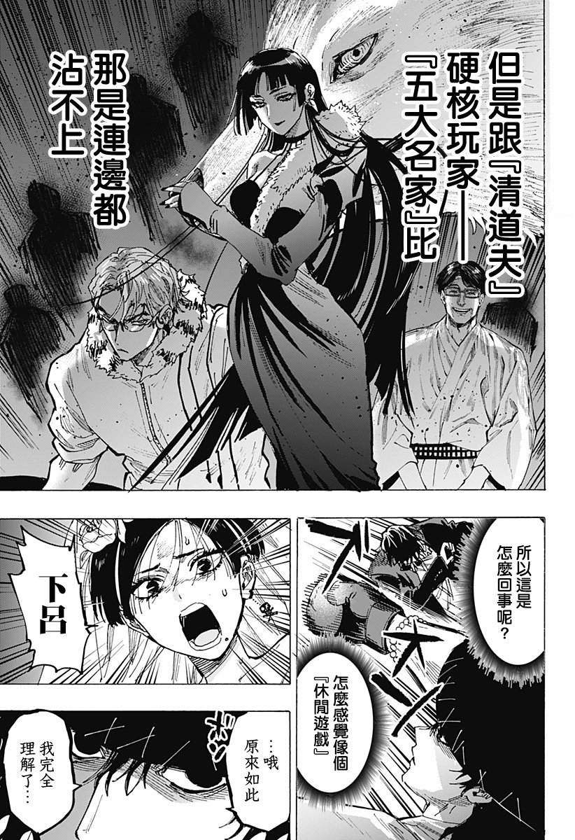 第74话