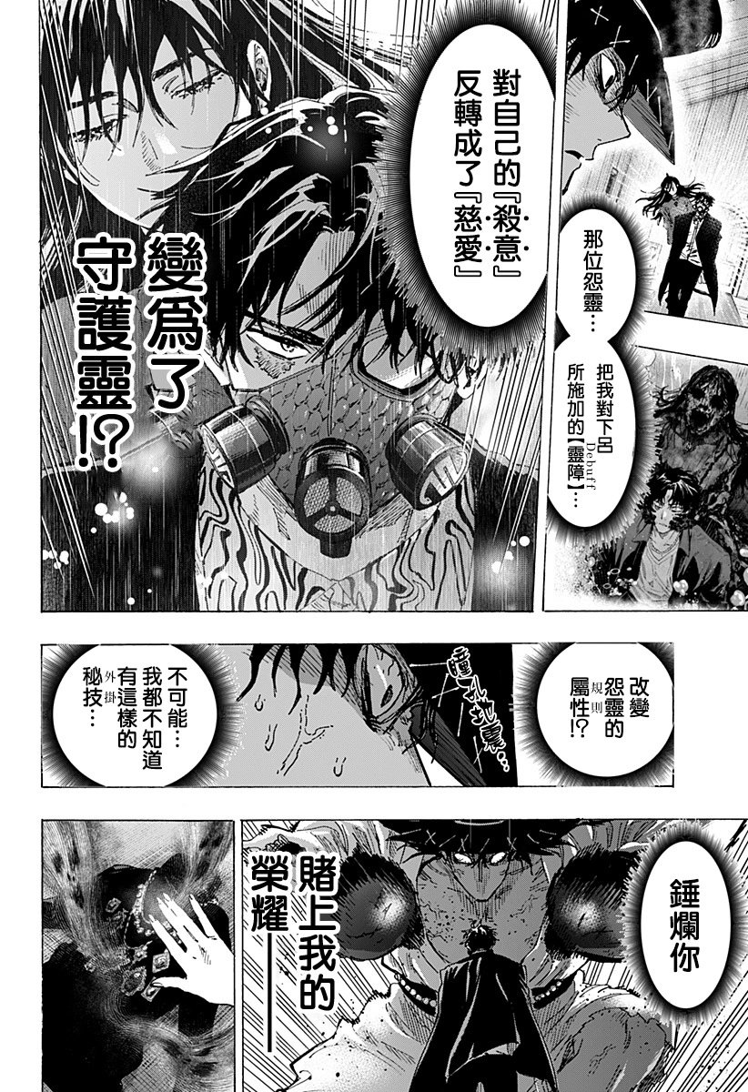 第74话