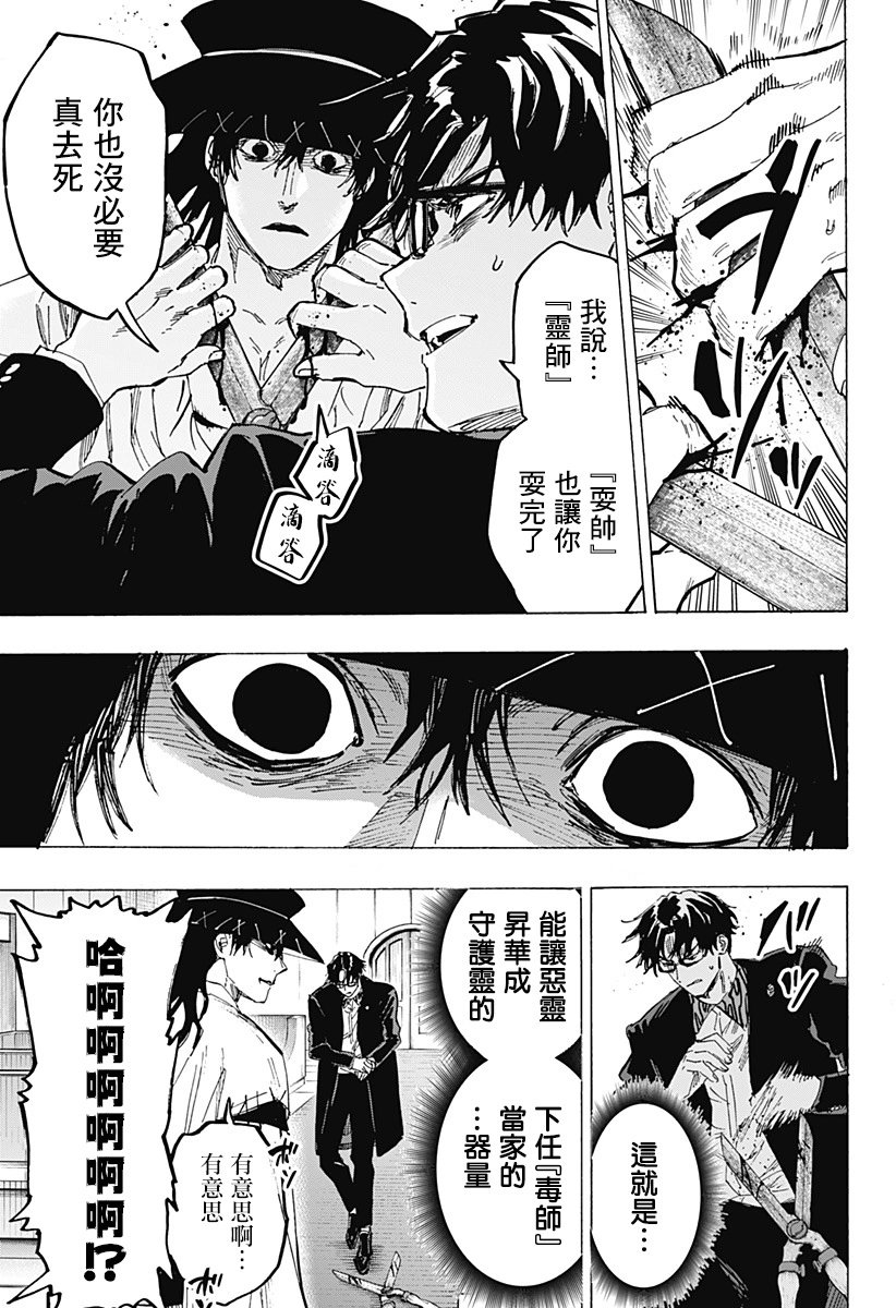 第75话