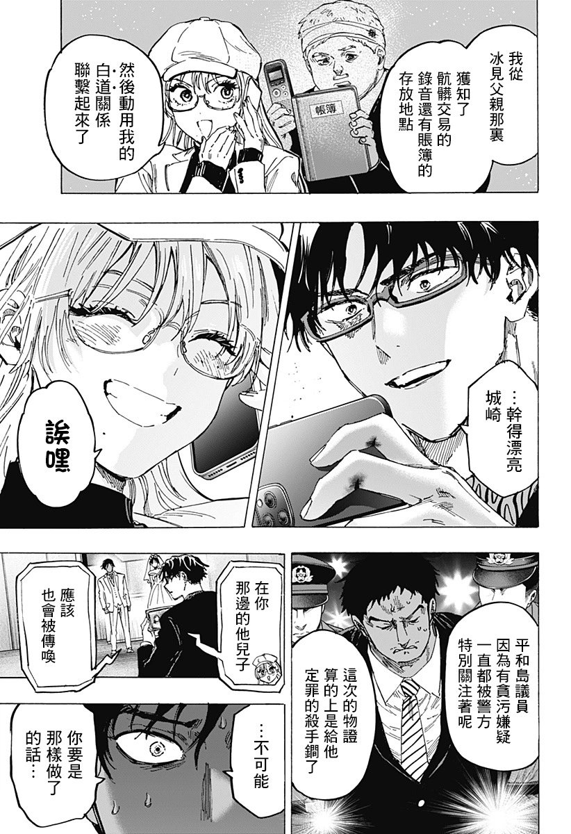 第75话