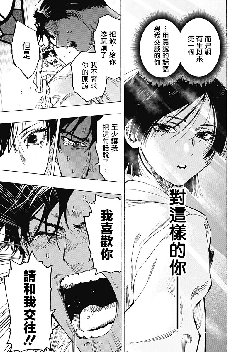 第75话