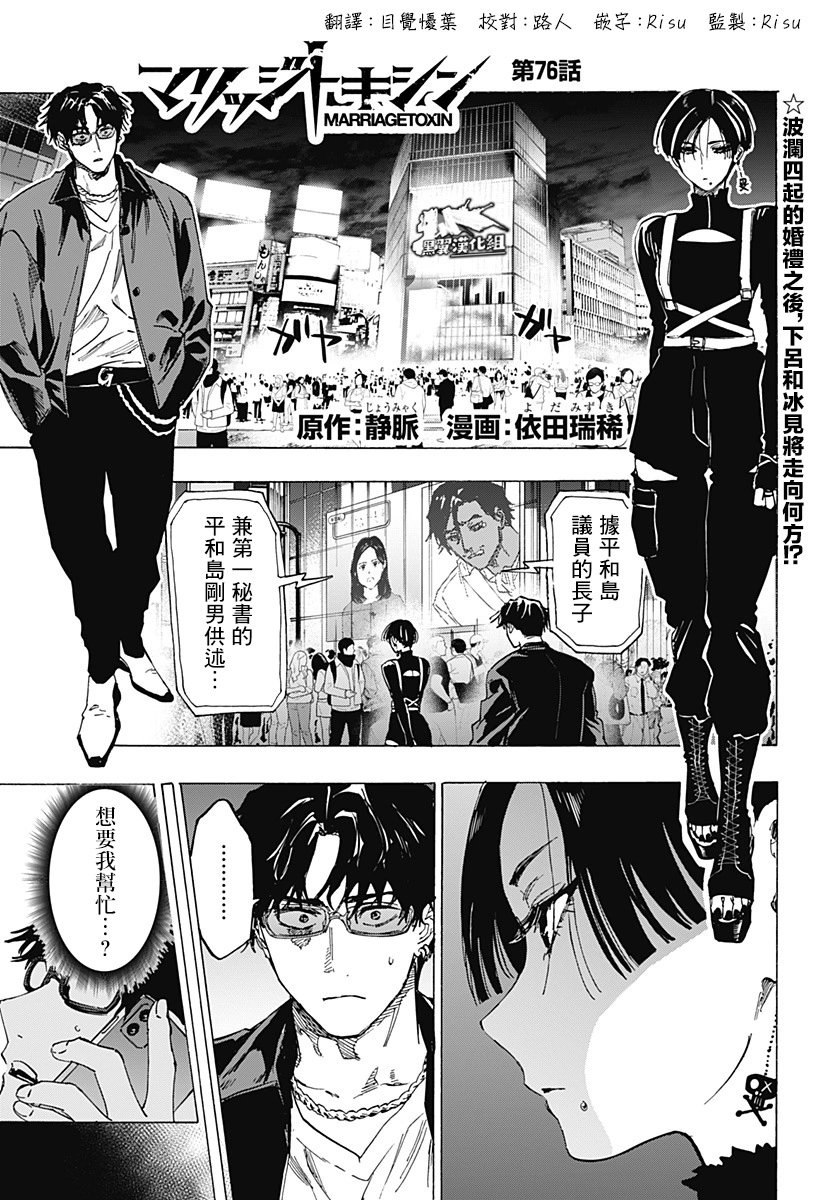第76话