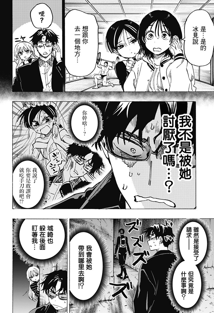 第76话