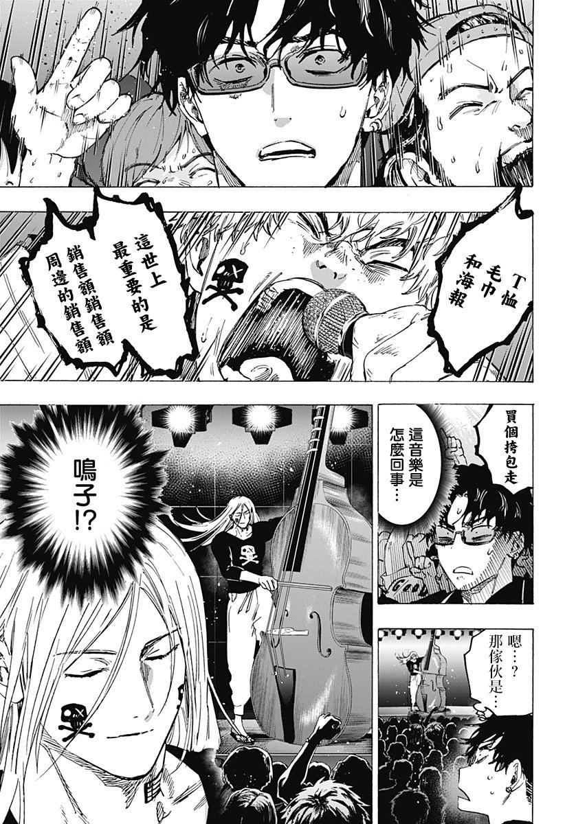 第76话