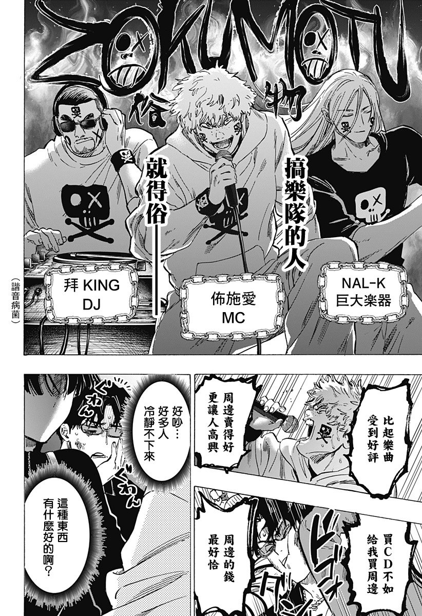第76话