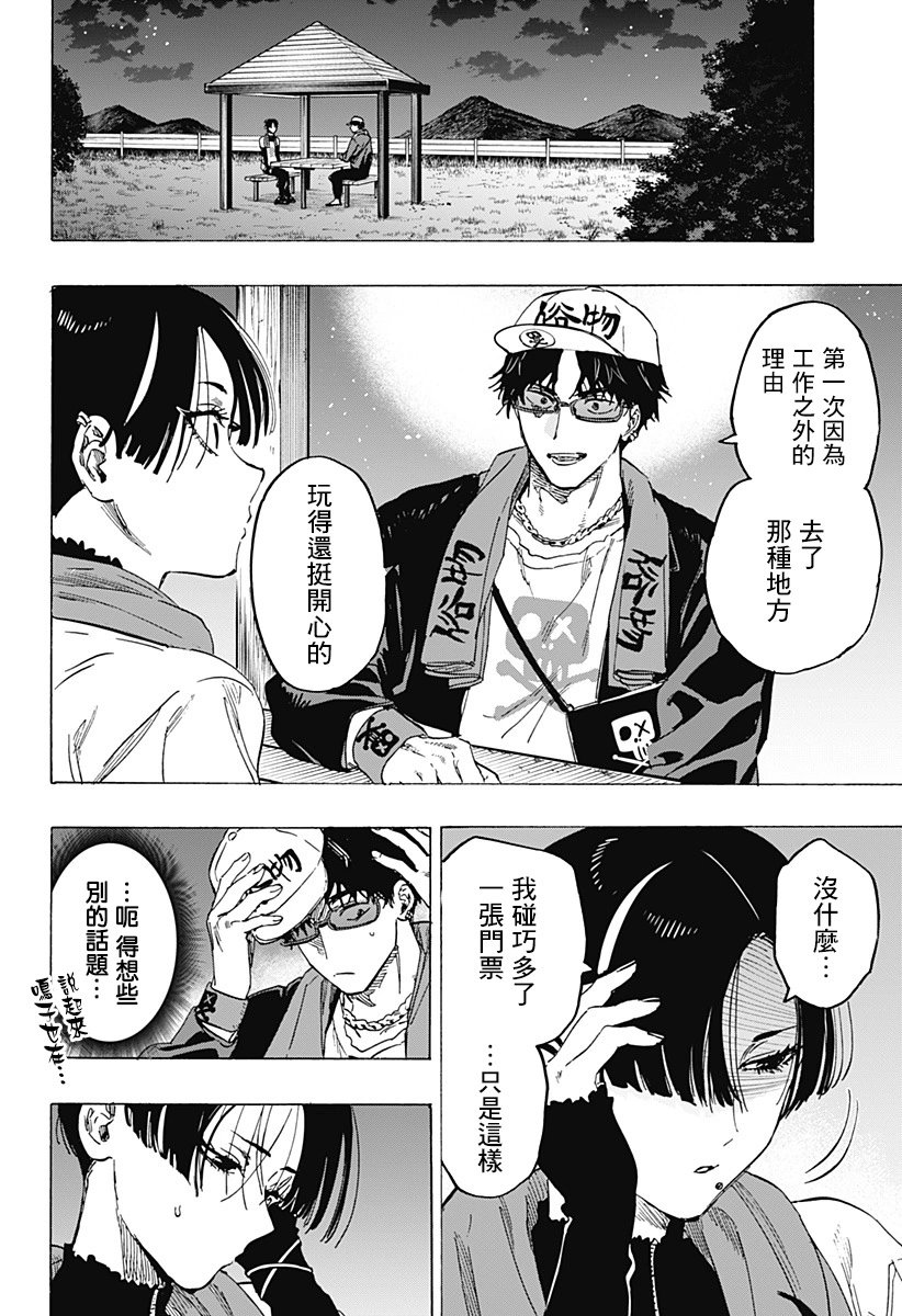 第76话