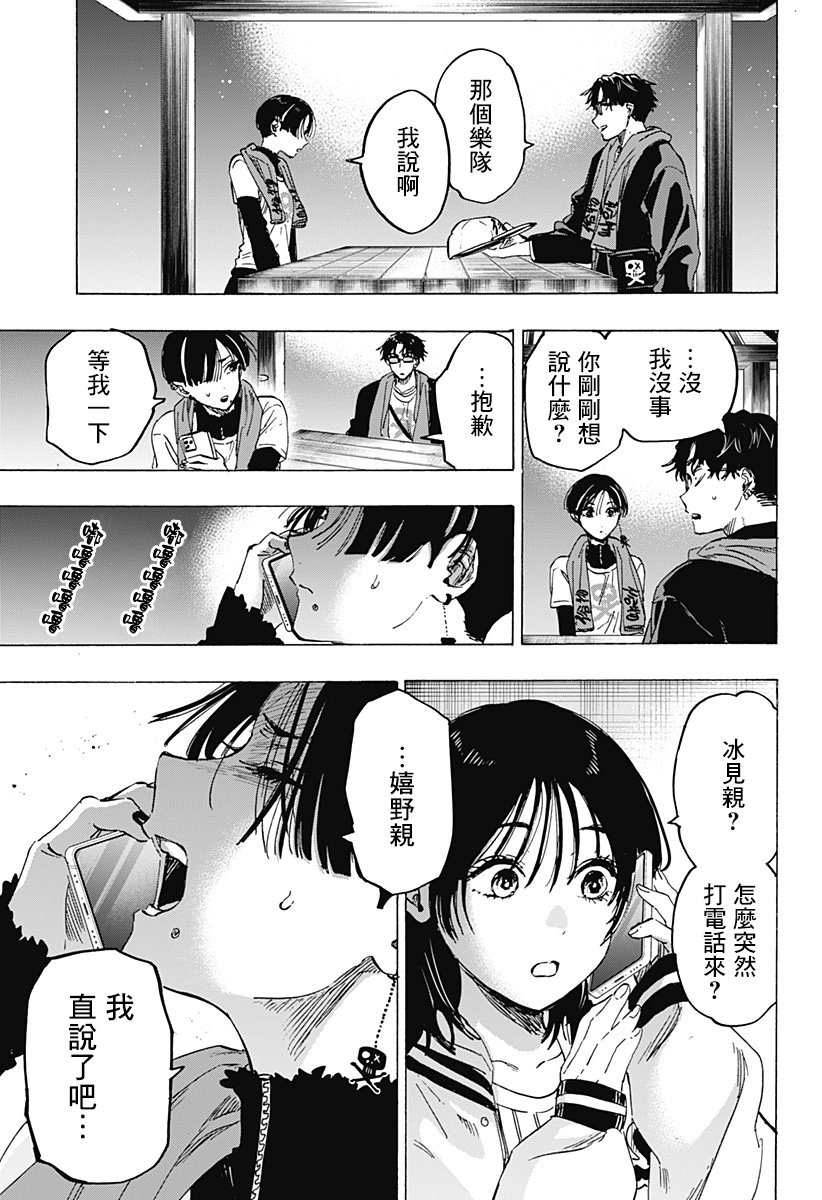 第76话