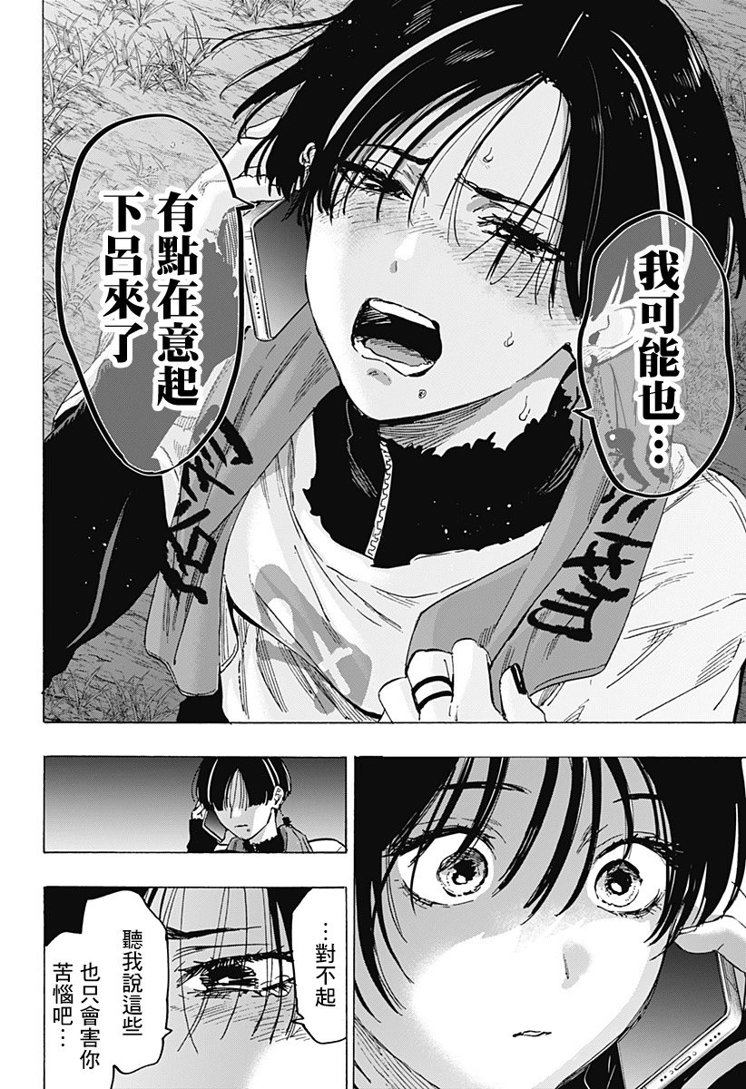 第76话