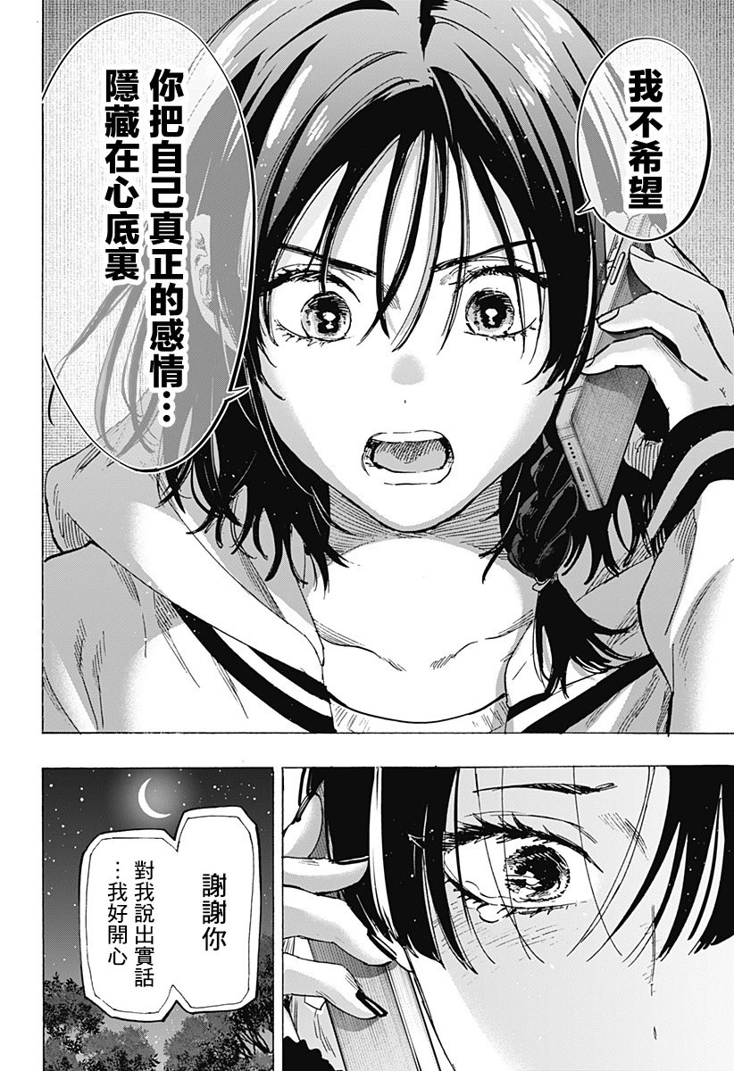 第76话