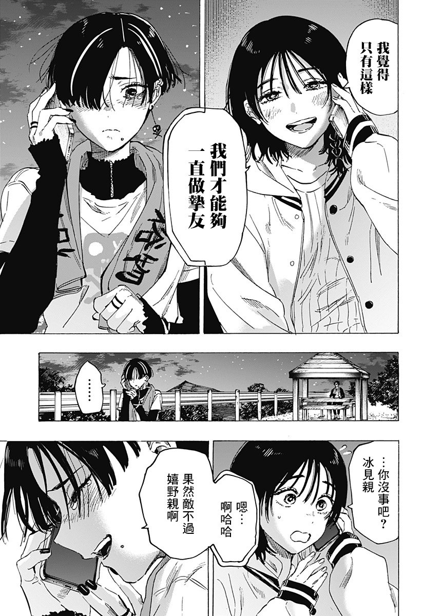 第76话