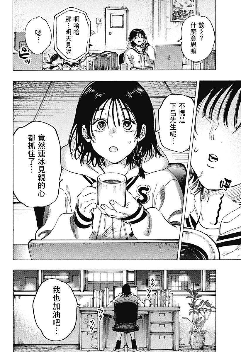 第76话