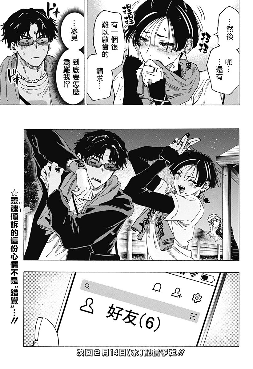 第76话