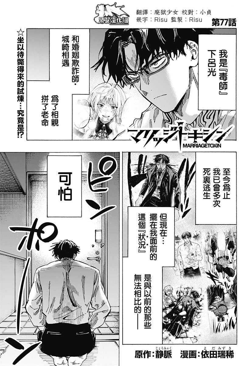 第77话