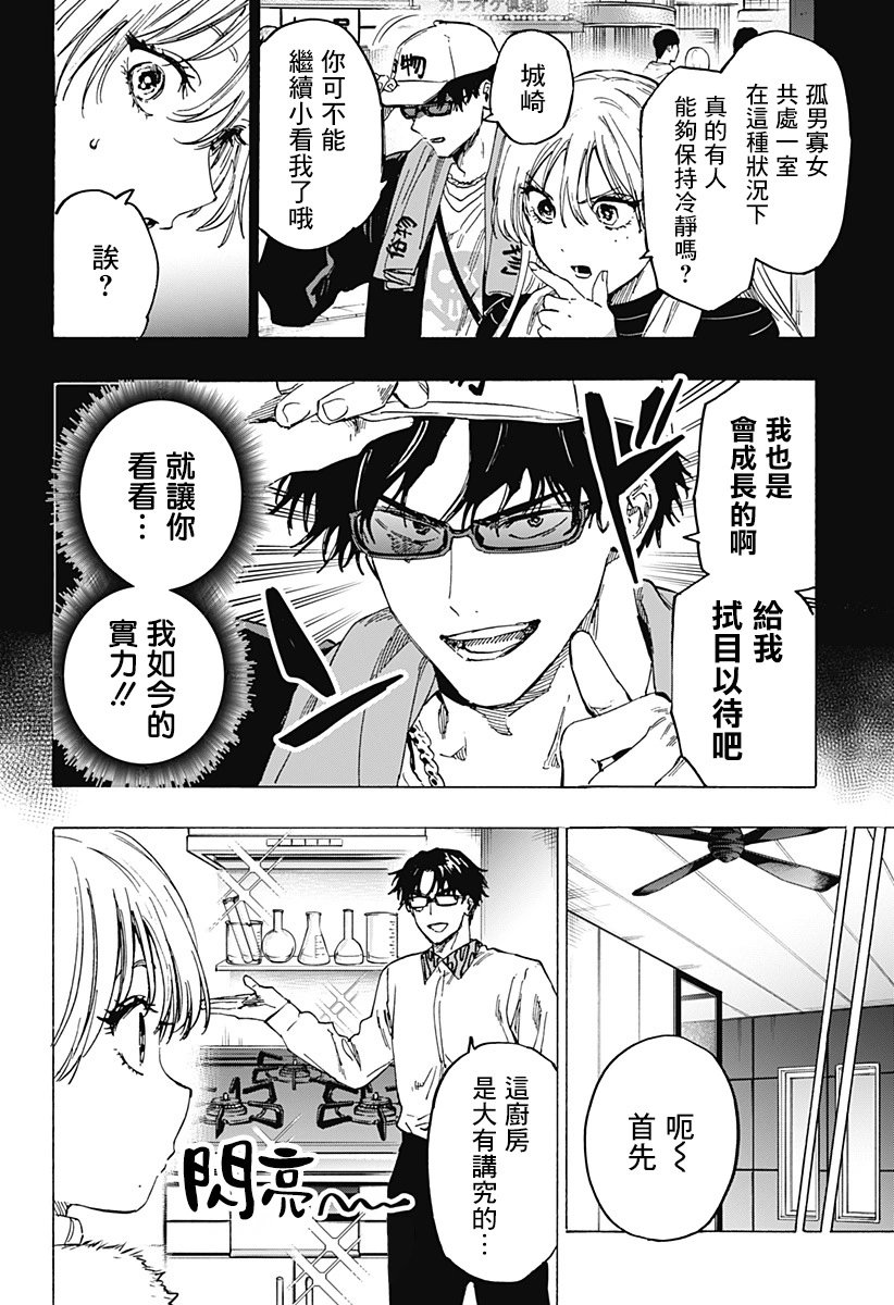 第77话