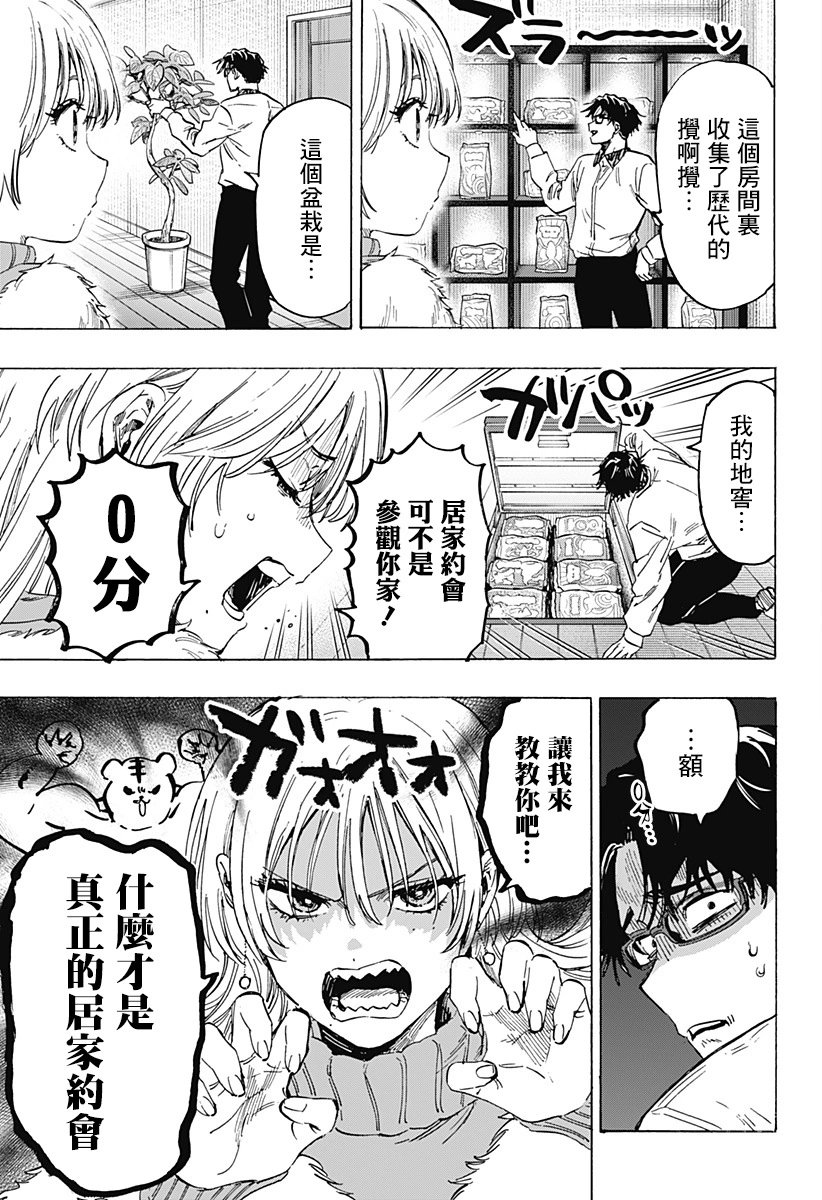 第77话