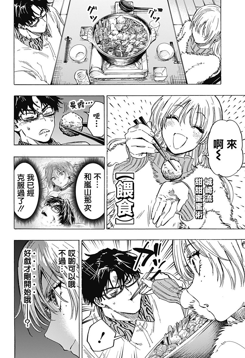 第77话