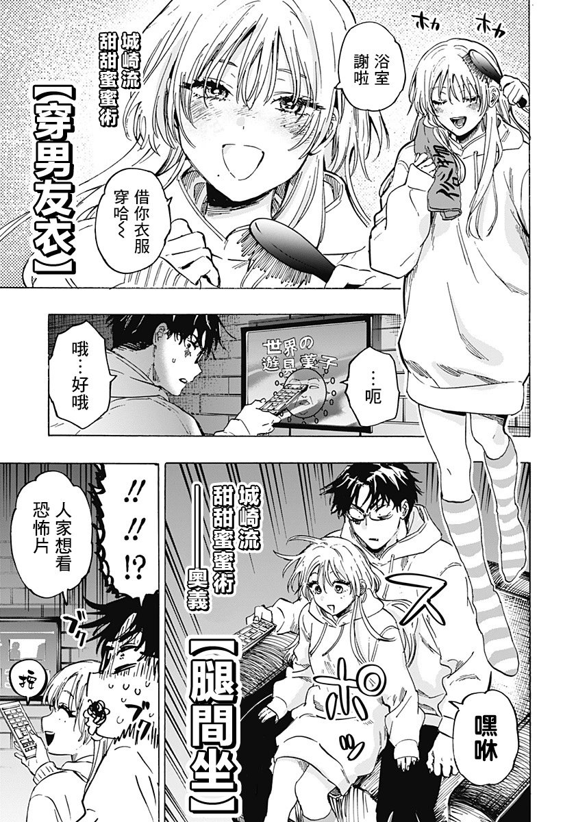 第77话