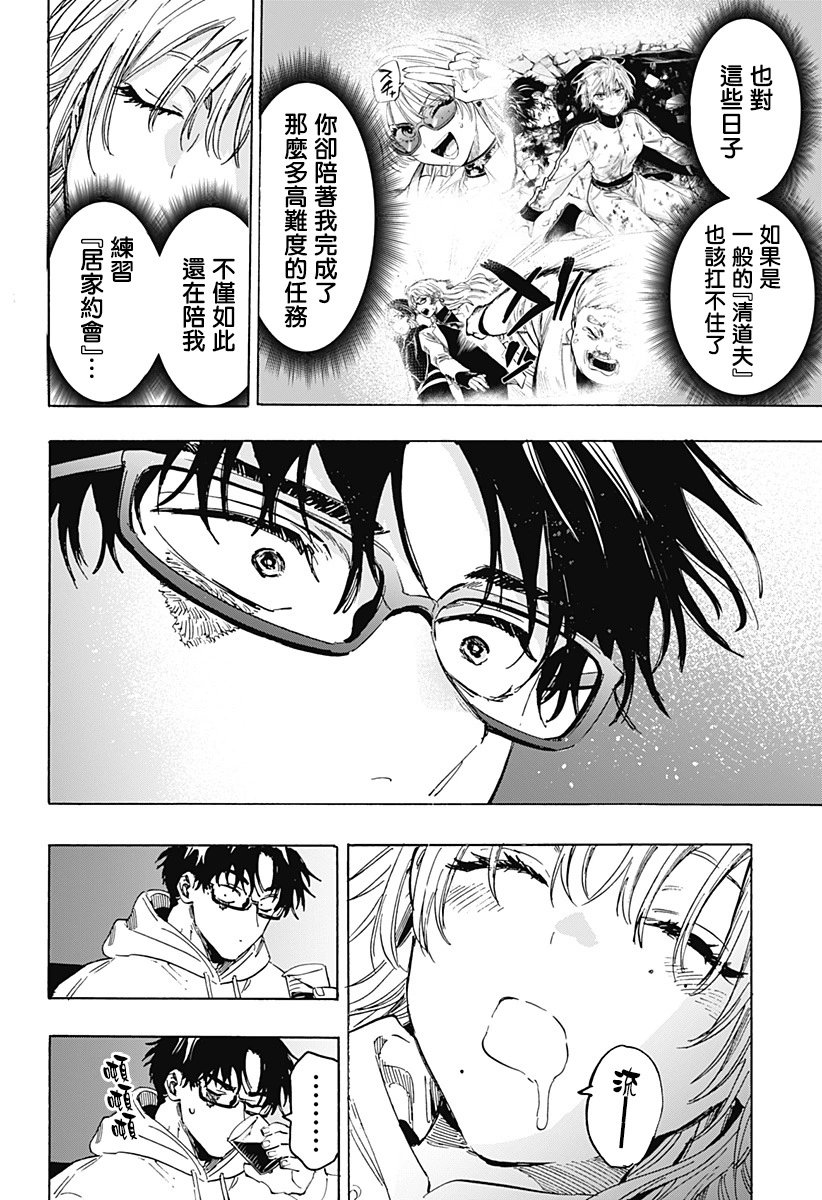 第77话