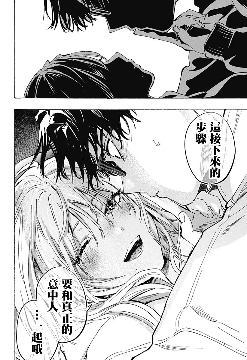 第77话
