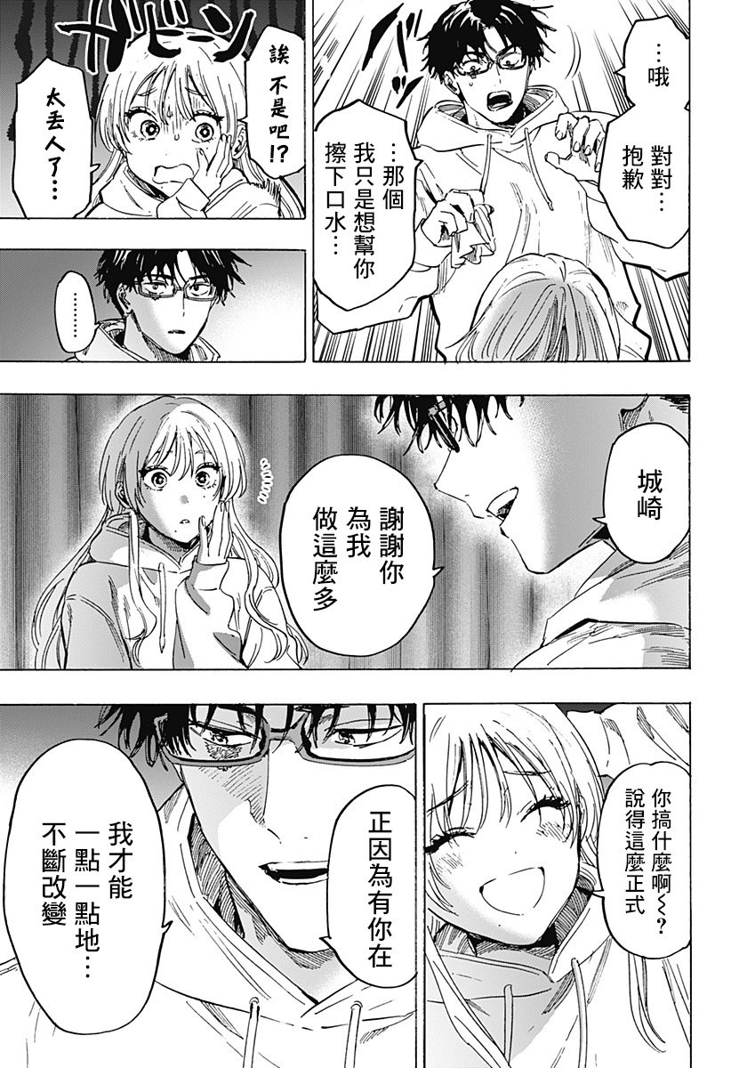 第77话