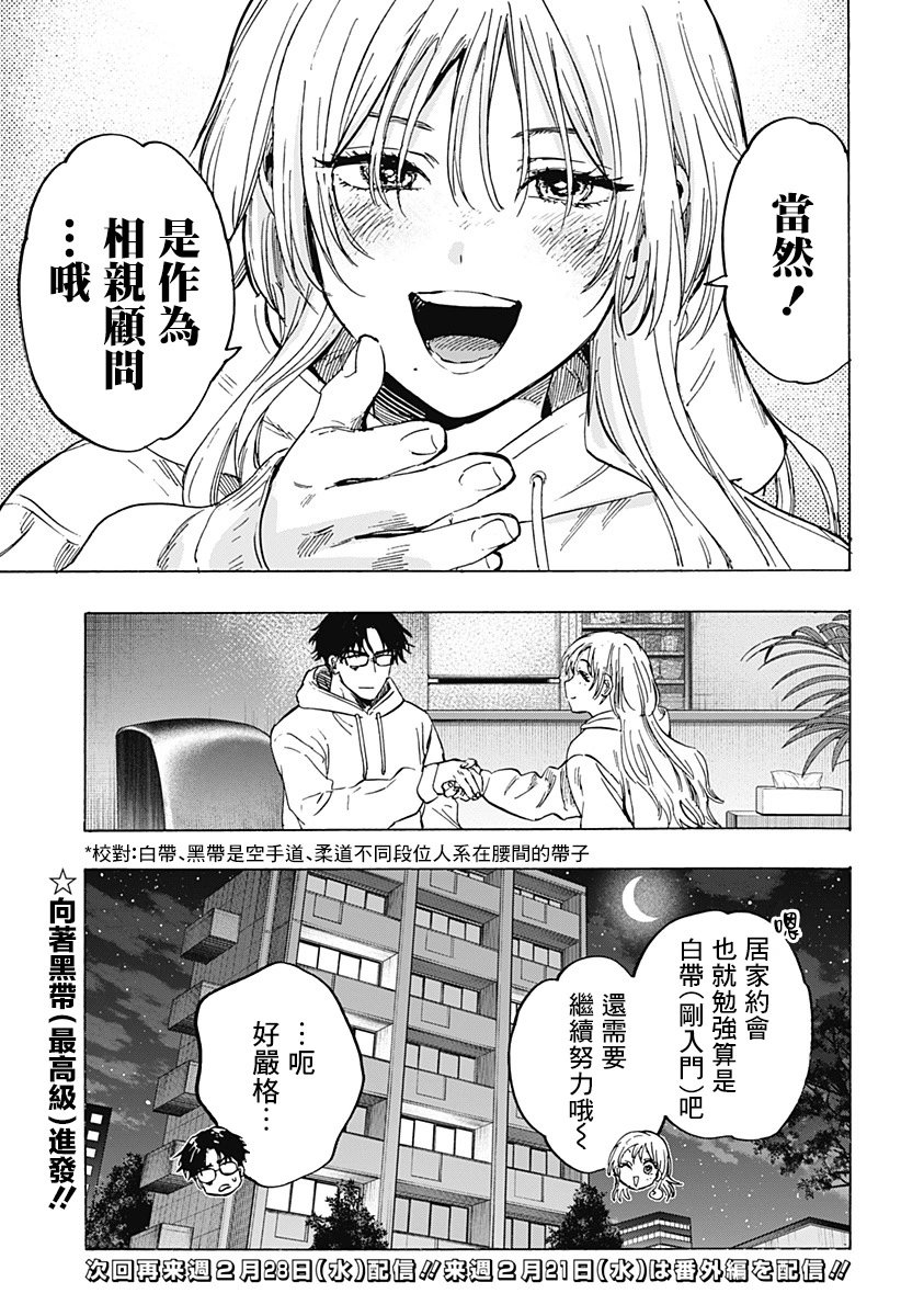 第77话