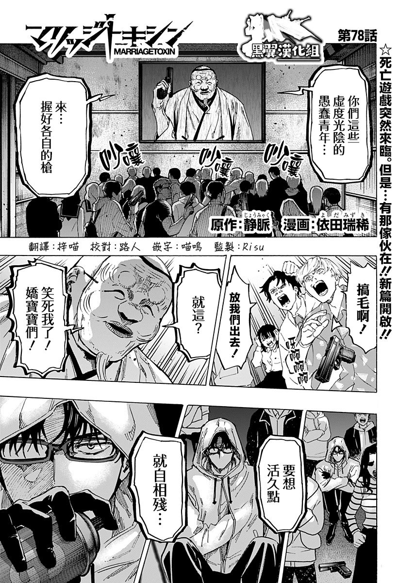 第78话
