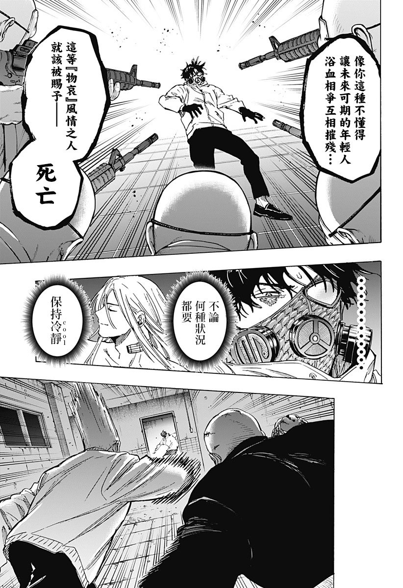 第78话