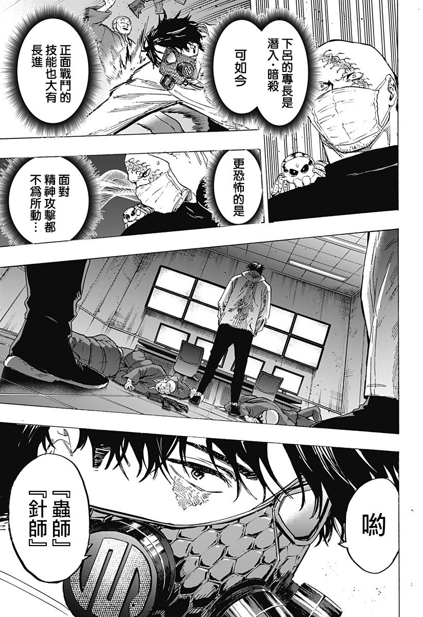 第78话