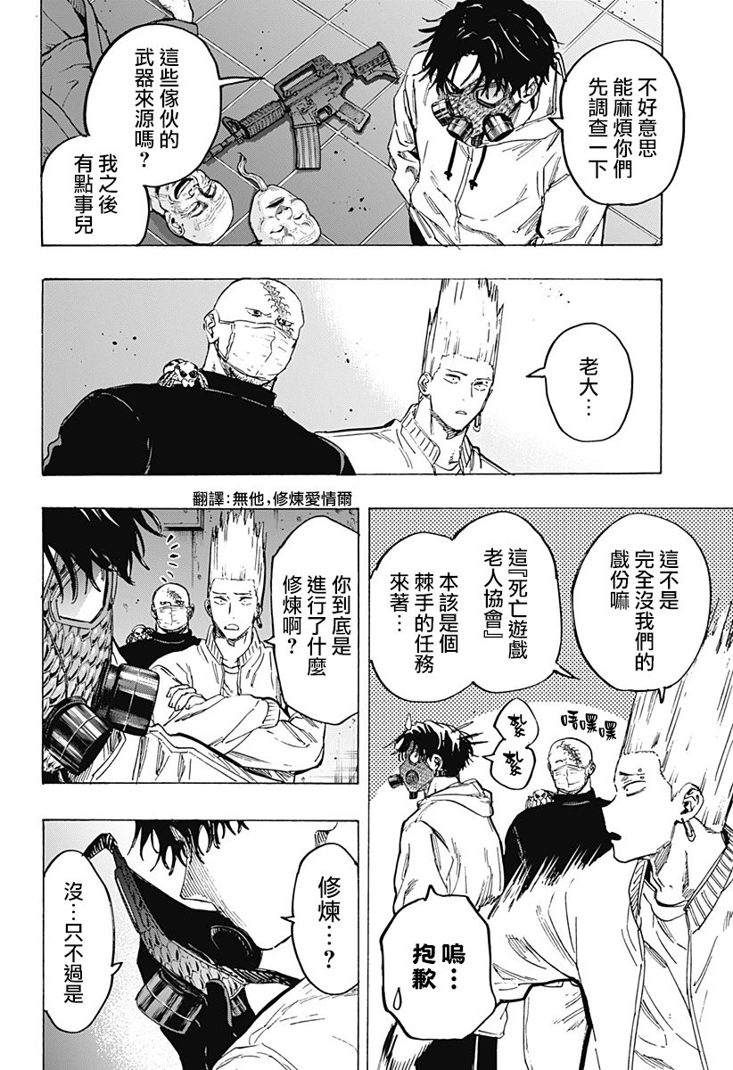 第78话