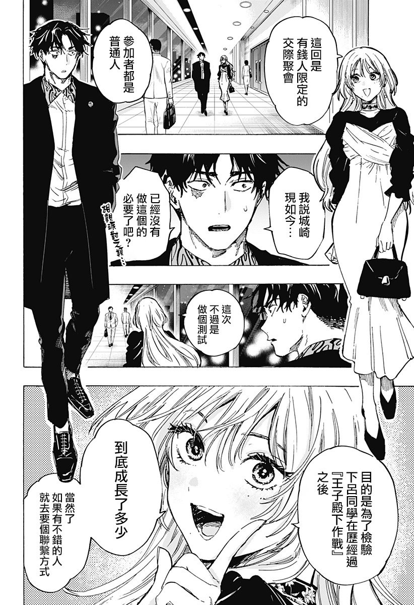 第78话