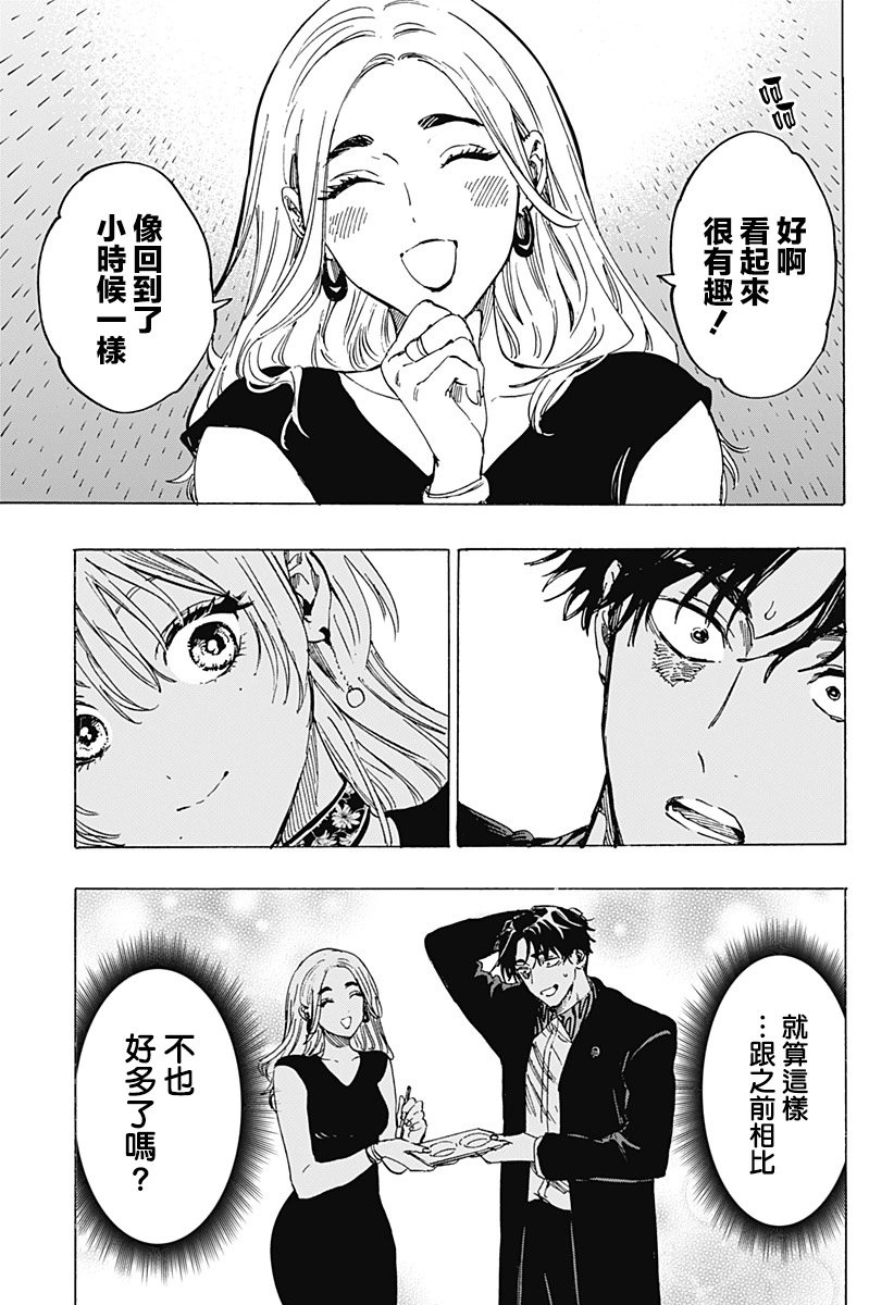 第78话