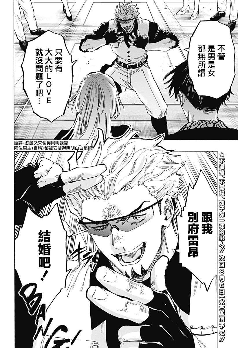 第78话