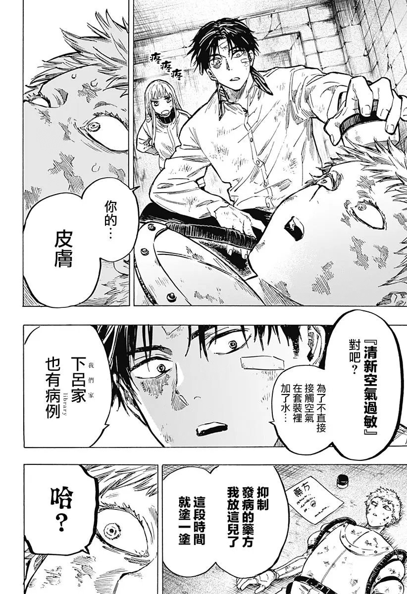 第08话