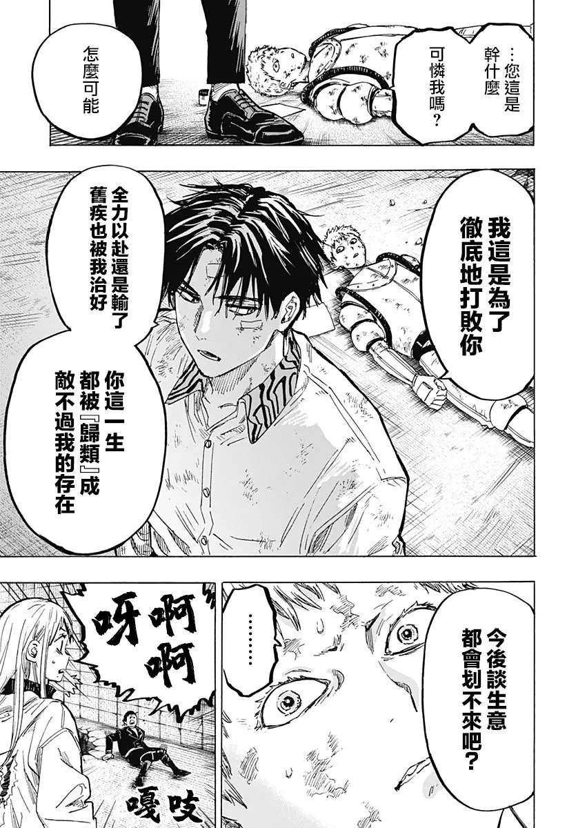 第08话