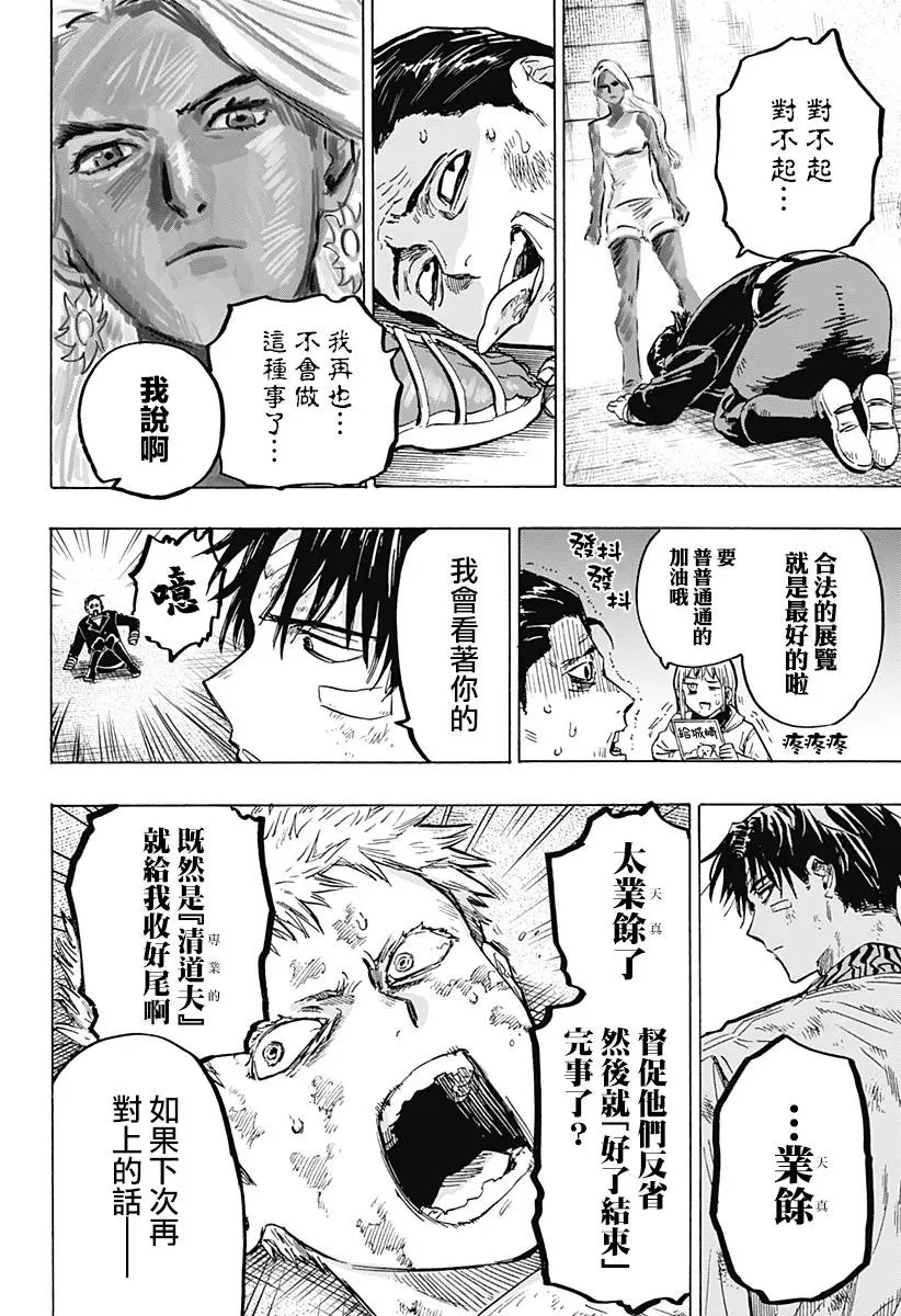 第08话