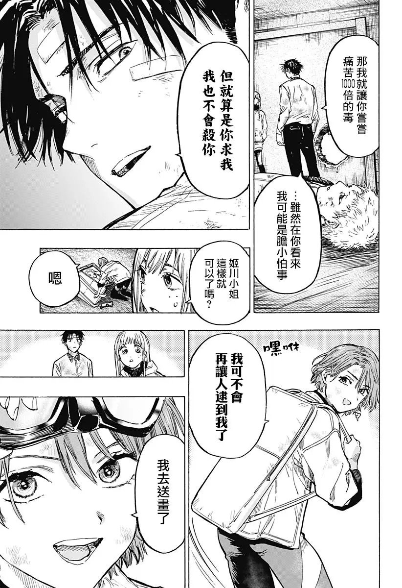 第08话